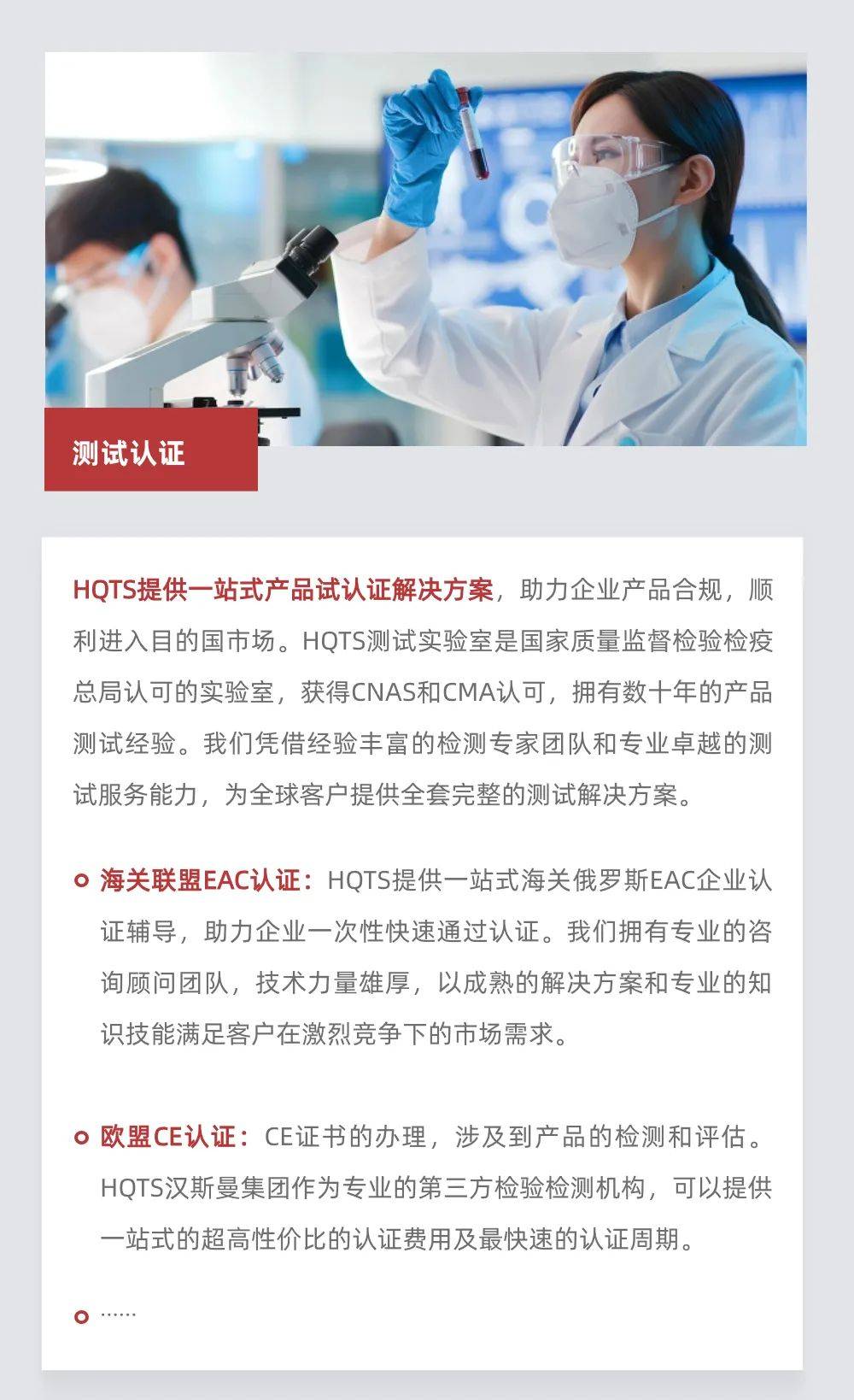 hqts汉斯曼集团链接信任,共享美好—如何满足全球各地的企业与消费