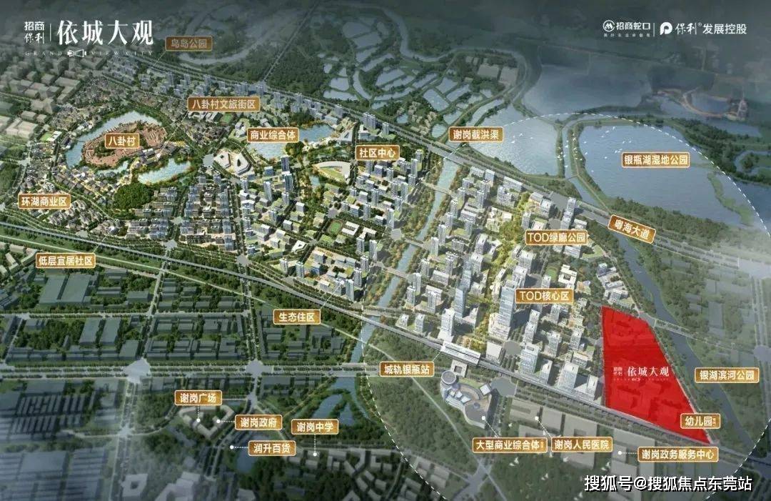 东莞招商保利依城大观首页网站丨售楼处丨电话楼盘详情地址户型价格