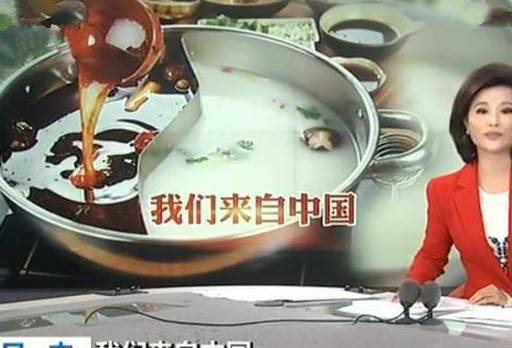 中国火锅火遍日本，央视前去访问，日本网友的评价却让人尴尬！(图1)