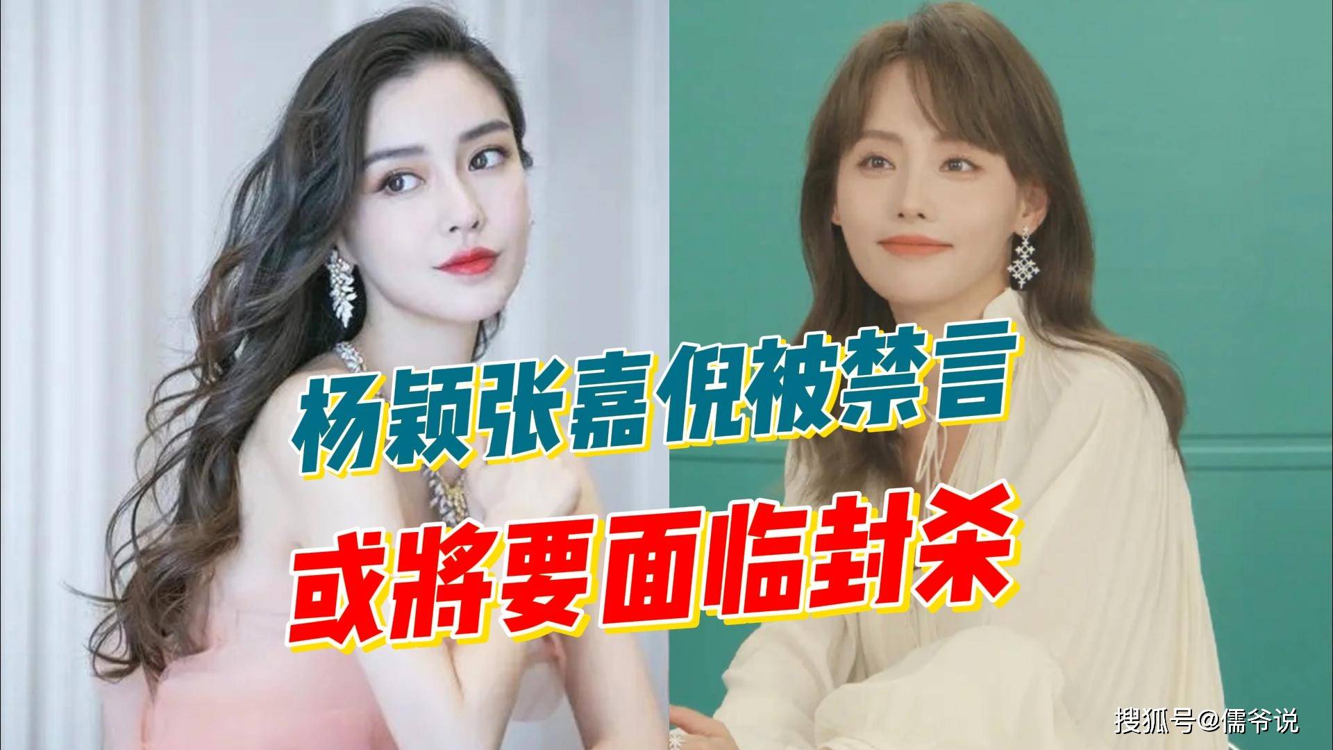 账号被禁言、禁止关注 Angelababy和