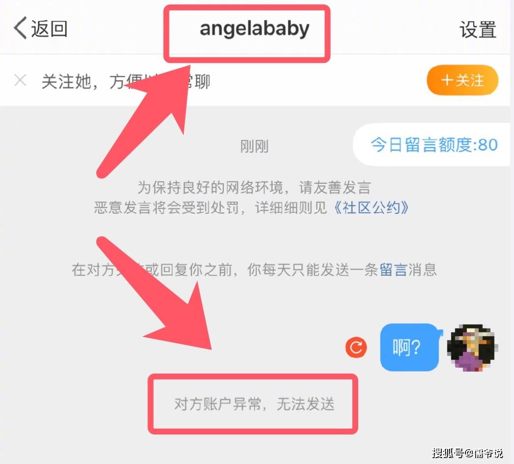 账号被禁言、禁止关注 Angelababy和张嘉倪或将面临封杀(图4)