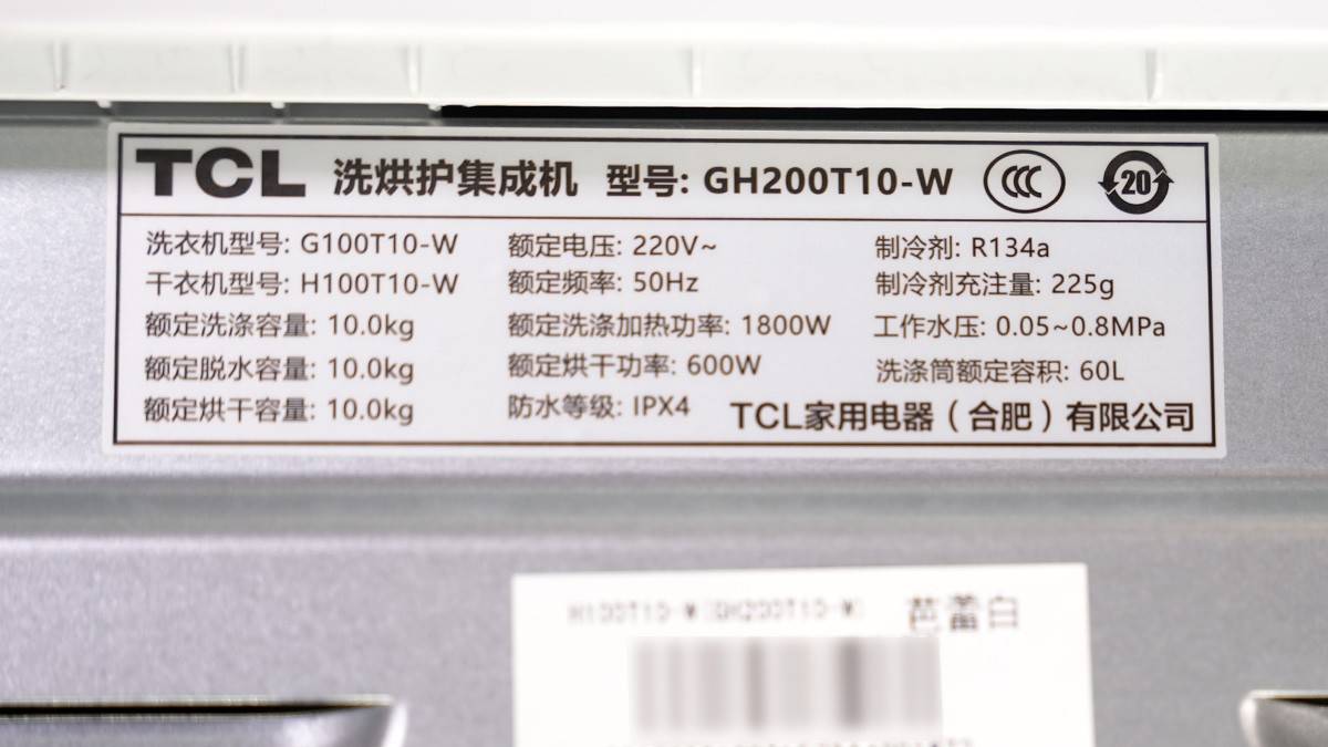 双子舱t10洗衣机的铭牌,可以看到产品的一些基本参数,包括各种额定