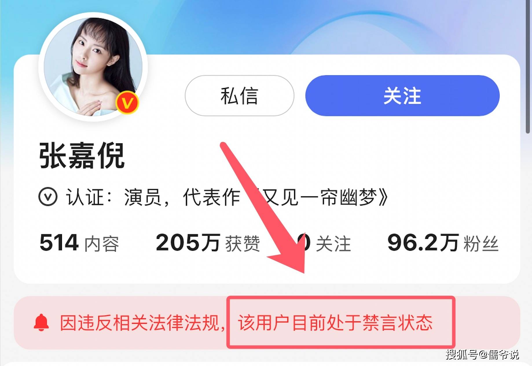 账号被禁言、禁止关注 Angelababy和张嘉倪或将面临封杀(图2)