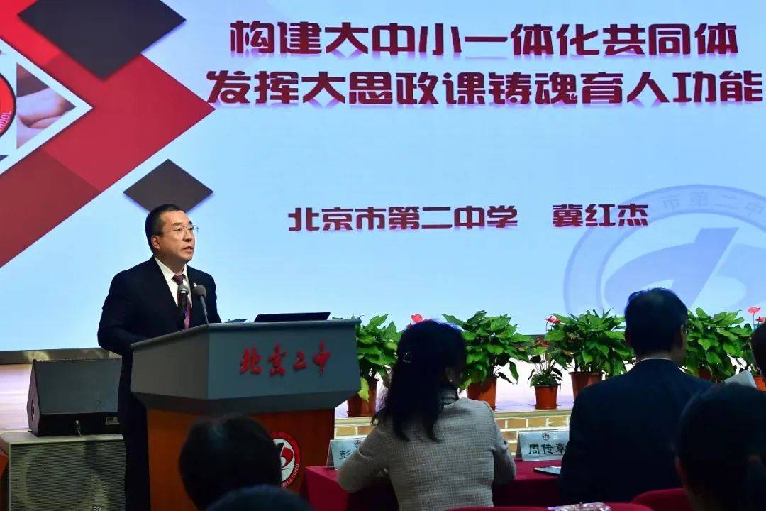 北京市第二十四中学校长,北京二中副校长周传章,北京市第二中学副校长