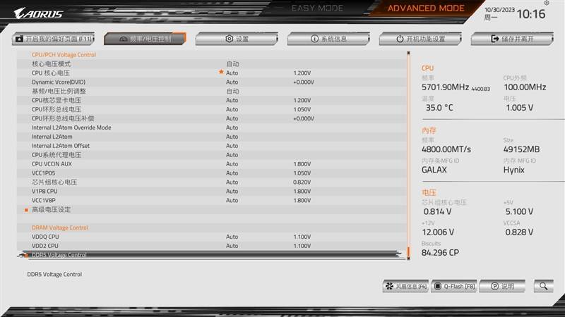 颜值性能兼修！技嘉冰雕X Z790 AORUS PRO X主板评测：稳压酷睿i9 仅有79℃(图20)