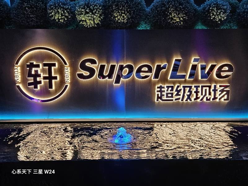 外观性能全面升级！心系天下三星W24评测：最有排面的折叠屏旗舰(图59)