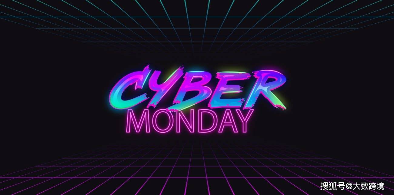 網絡星期一(cyber monday)起源於美國,是指感恩節後的第一個星期一,也