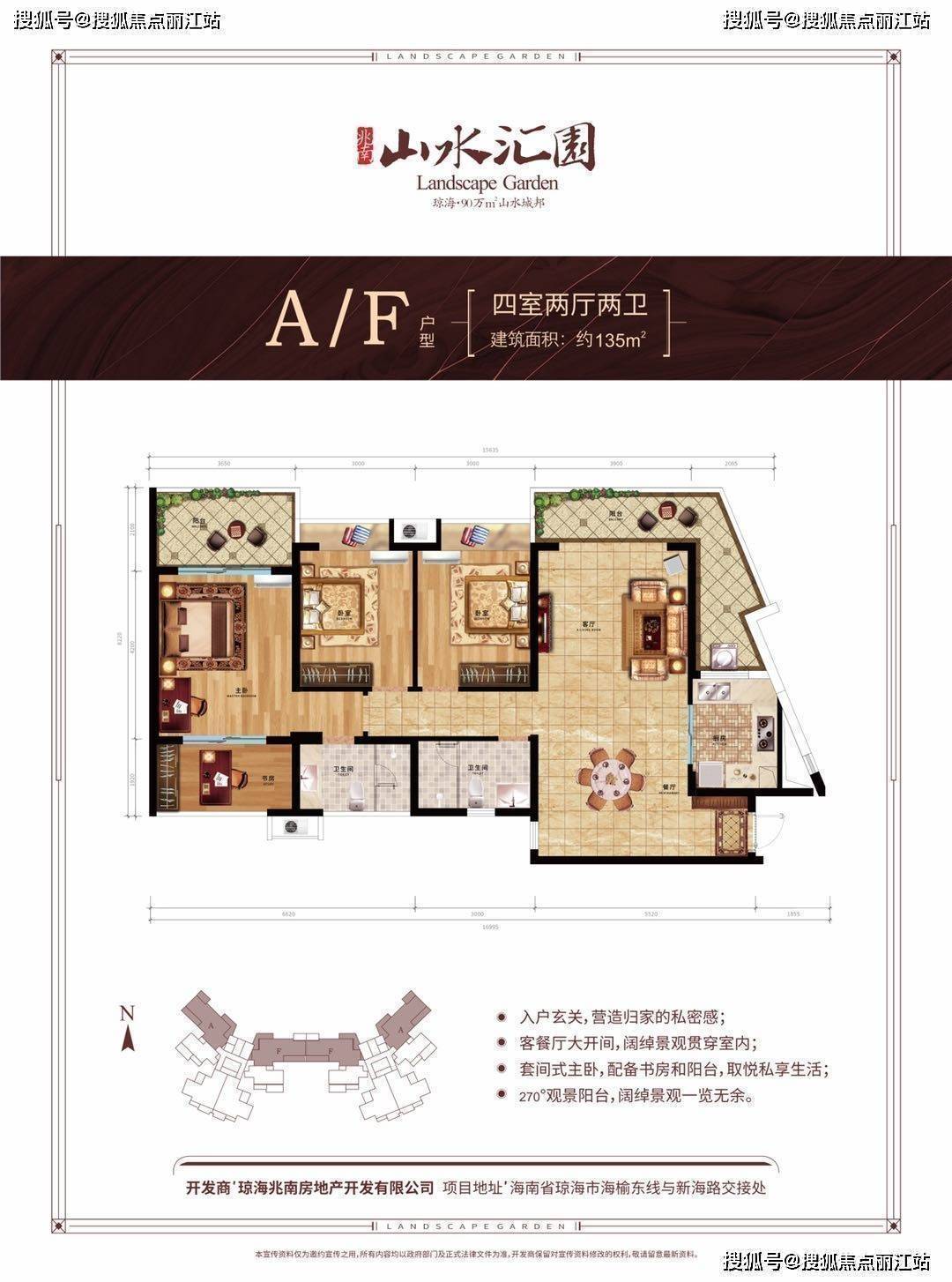 琼海兆南·山水汇园八期规划面积-规划户数-售楼处咨询