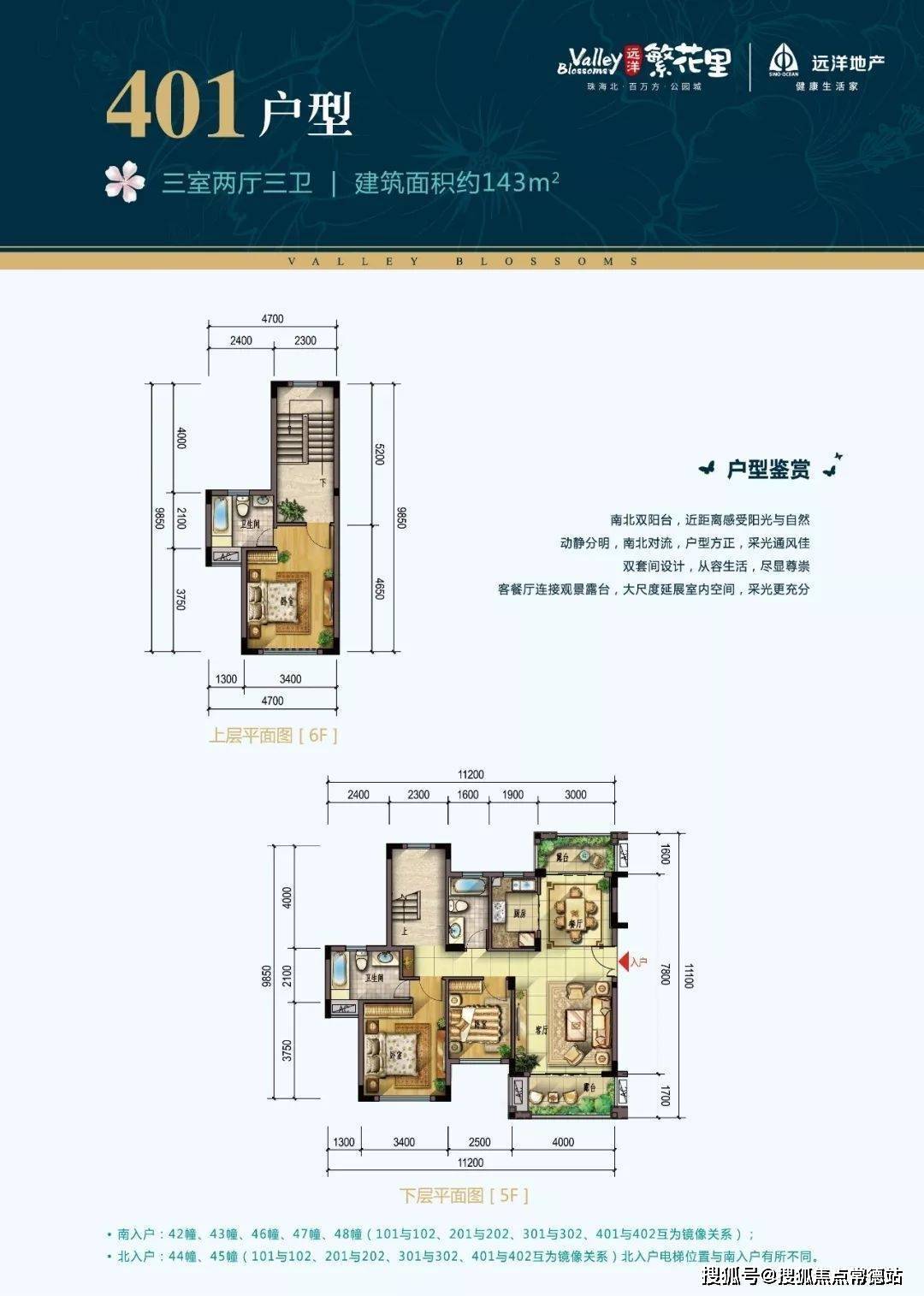 远洋繁花里(售楼处)首页网站|中山远洋繁花里欢迎您|价格_户型_地址_详情_项目_孩子_生活
