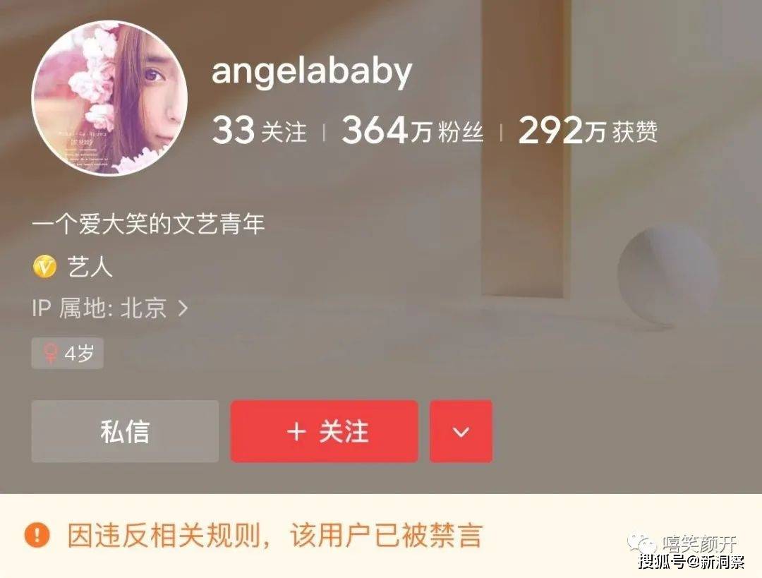 Angelababy和张嘉倪多个社交账号被禁言 知情人透露不妙(图10)