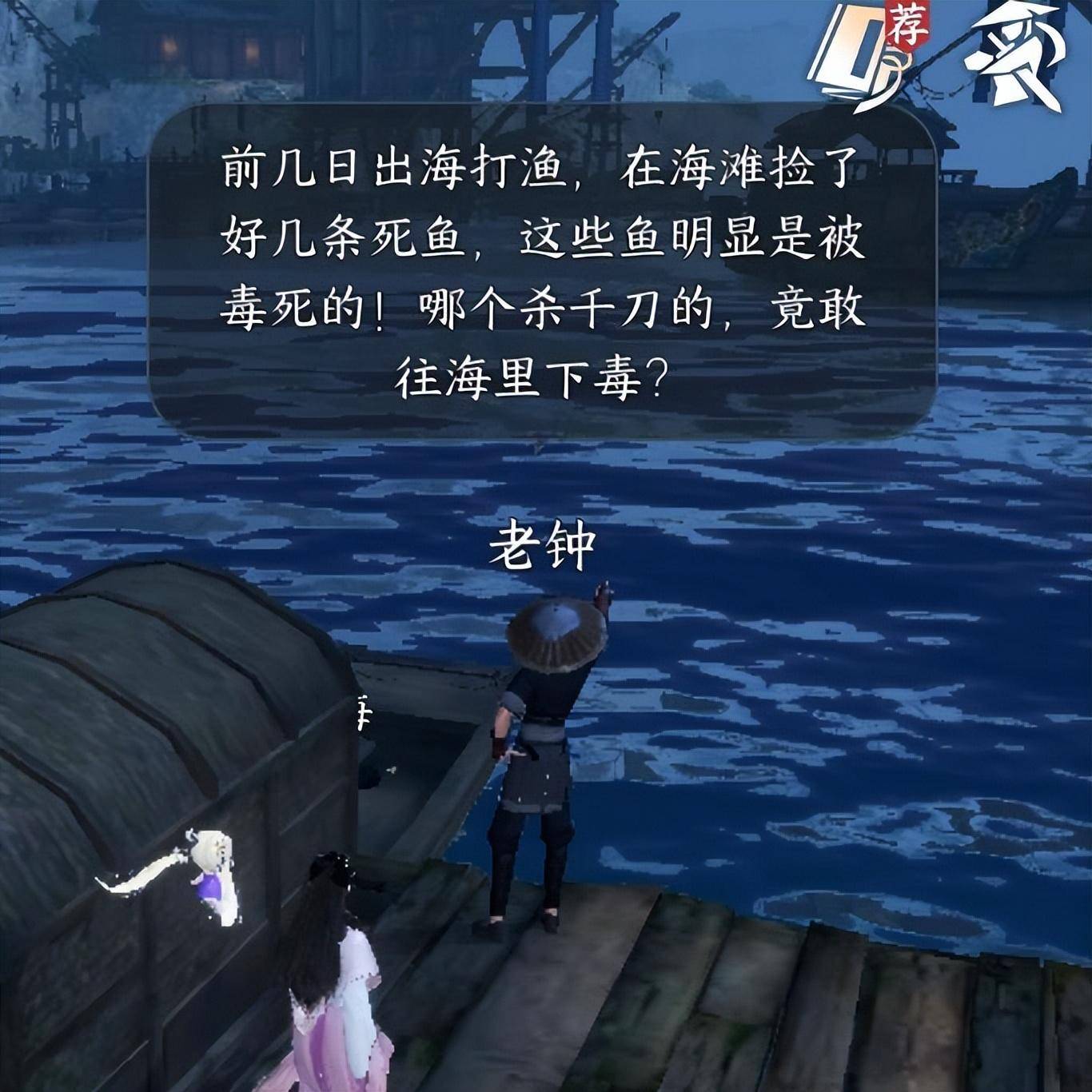 个叫"老钟"的玩家,会指着大海骂:"这年头,哪个杀千刀的竟然在海里下毒