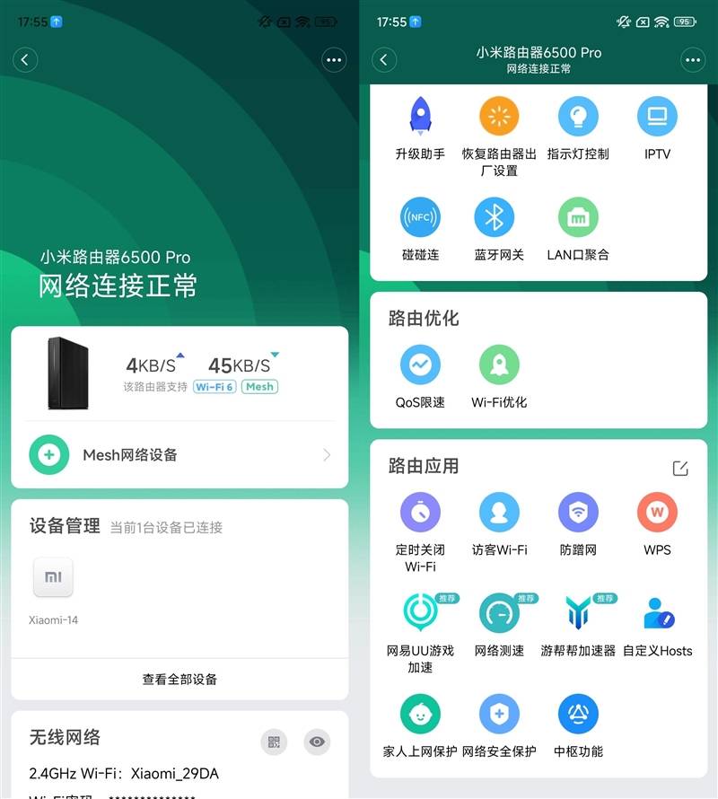千元内最能打！小米路由器6500 Pro评测：买智能中枢送Wi(图11)
