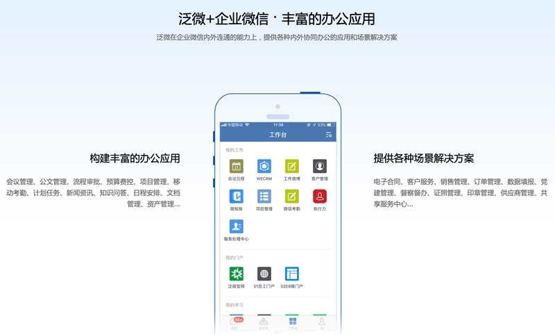 如何利用OA源码实现微信集成功能？  第1张
