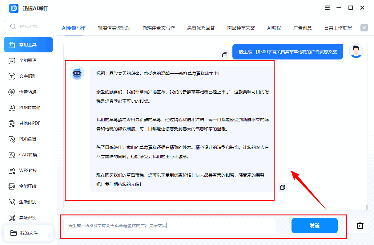 怎麼使用智能文案生成器在線生成高質量文章?_寫作_工具_操作