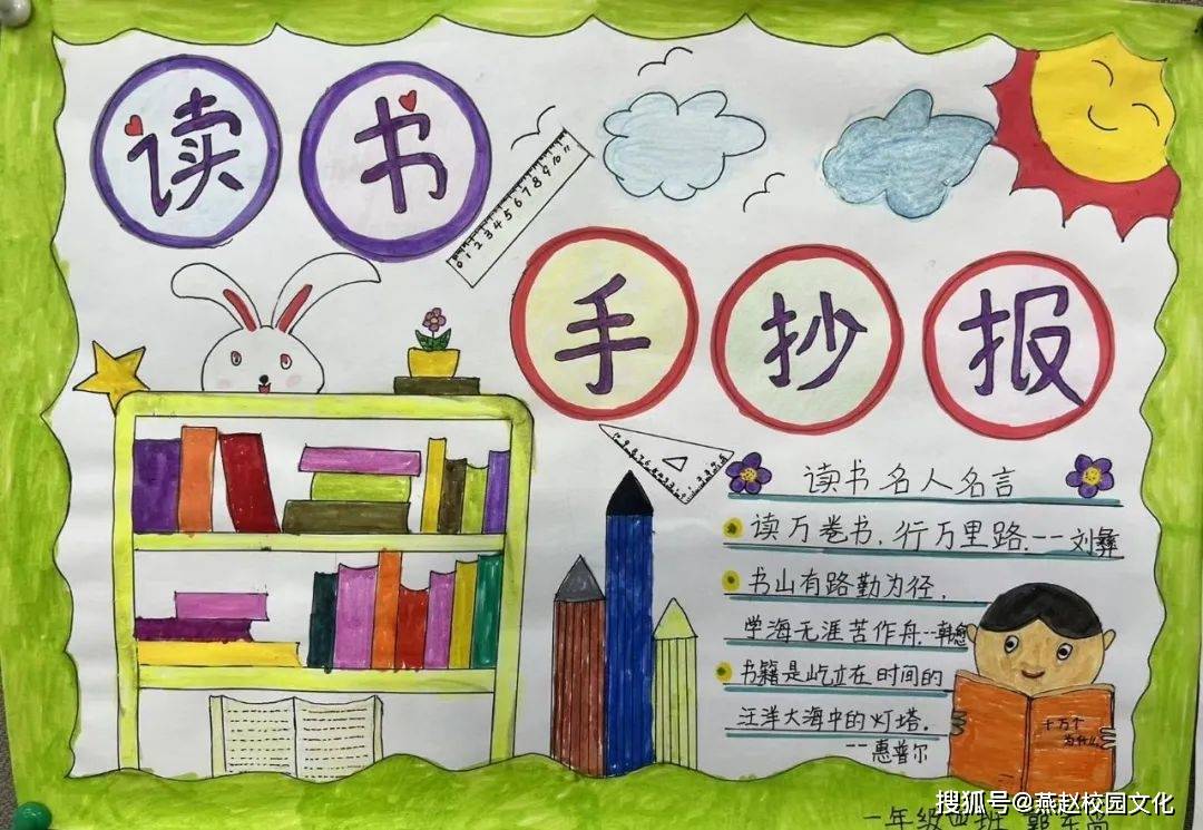 在班级里我的地盘我做主中同学们制作的读书小报和读书推荐卡内容精彩
