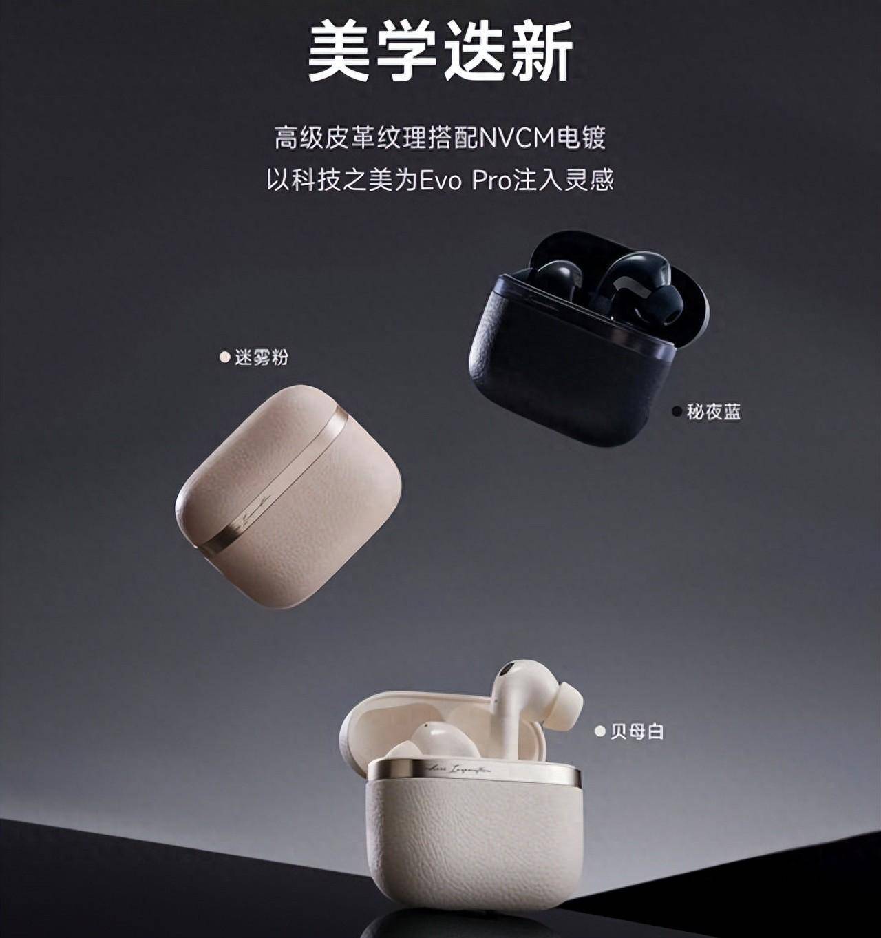 漫步者花再evo pro降噪耳机体验评测:400元降噪耳机新卷王