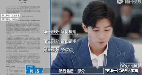 肖扬最后成功入职了吗?_观众_原因_性格