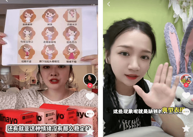 “Minayo”美那有富铁软糖被质疑虚假宣传 误导欺骗消费者(图7)