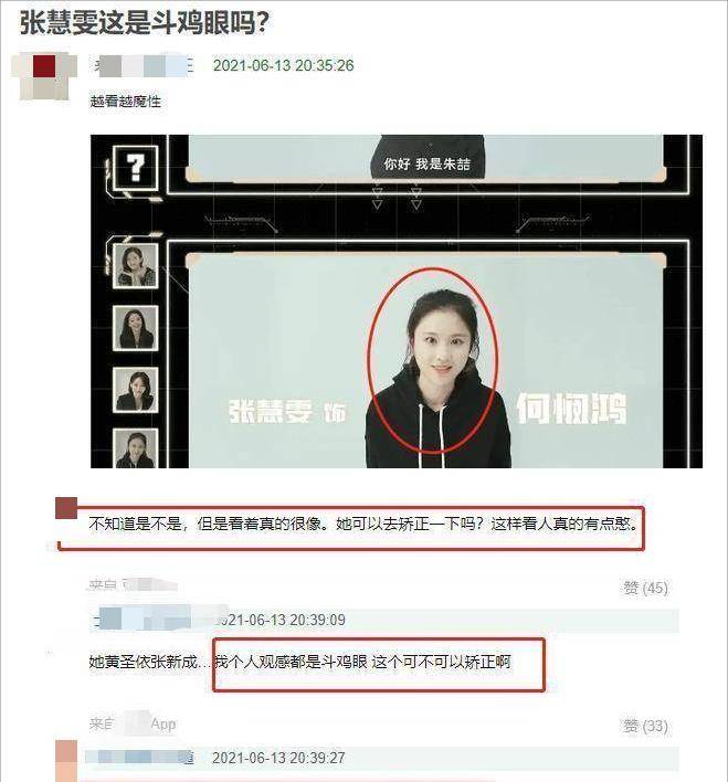 双目无神,斜视斗鸡,悲伤蛙,这8位女星看似很美,实际越看越怪_眼睛