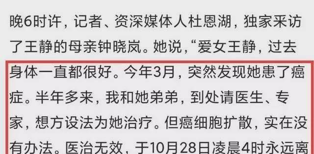 或因压力大患癌,追悼现场曝光_工作_享年_观众