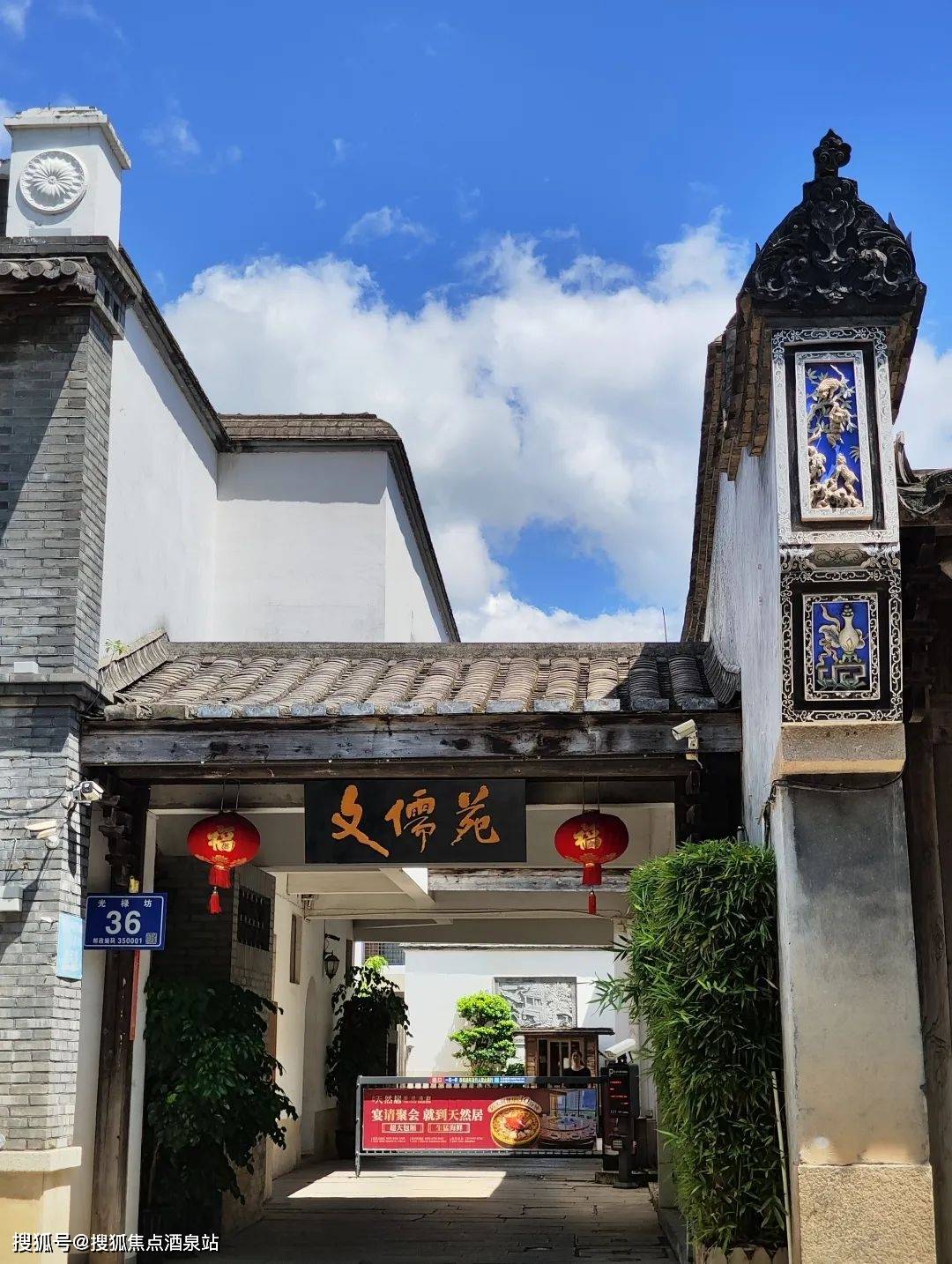 光禄坊文庭里售楼处电话_(福州)光禄坊文庭里24小时电话热线_营销中心