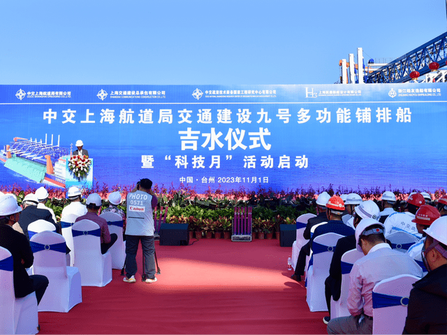 绿色低碳多功能铺排船下水,创造多项"之最"_作业_自动_系统