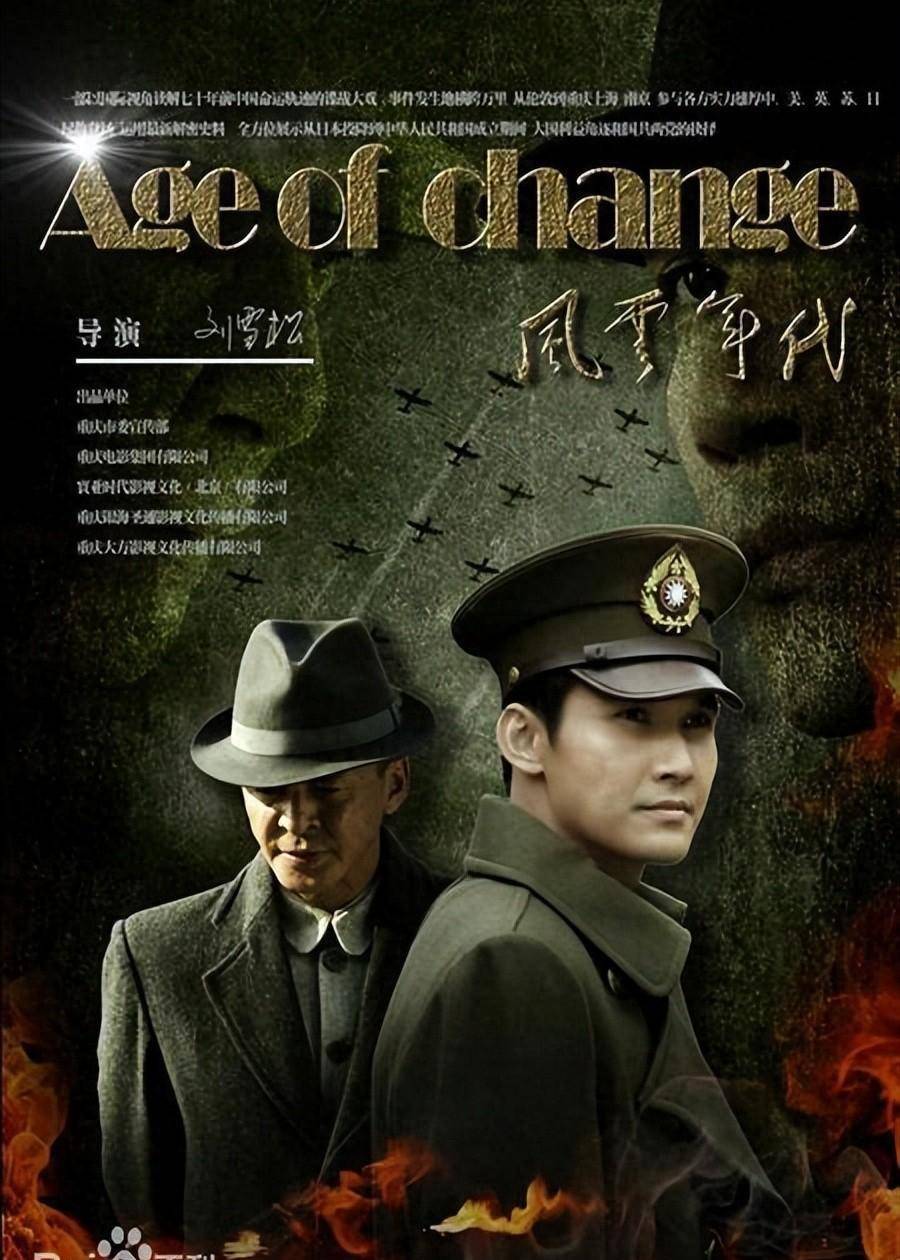 张铎,徐百卉领衔主演,揭秘国民党高层暗战,谍战剧《风云年代》_米兰妮