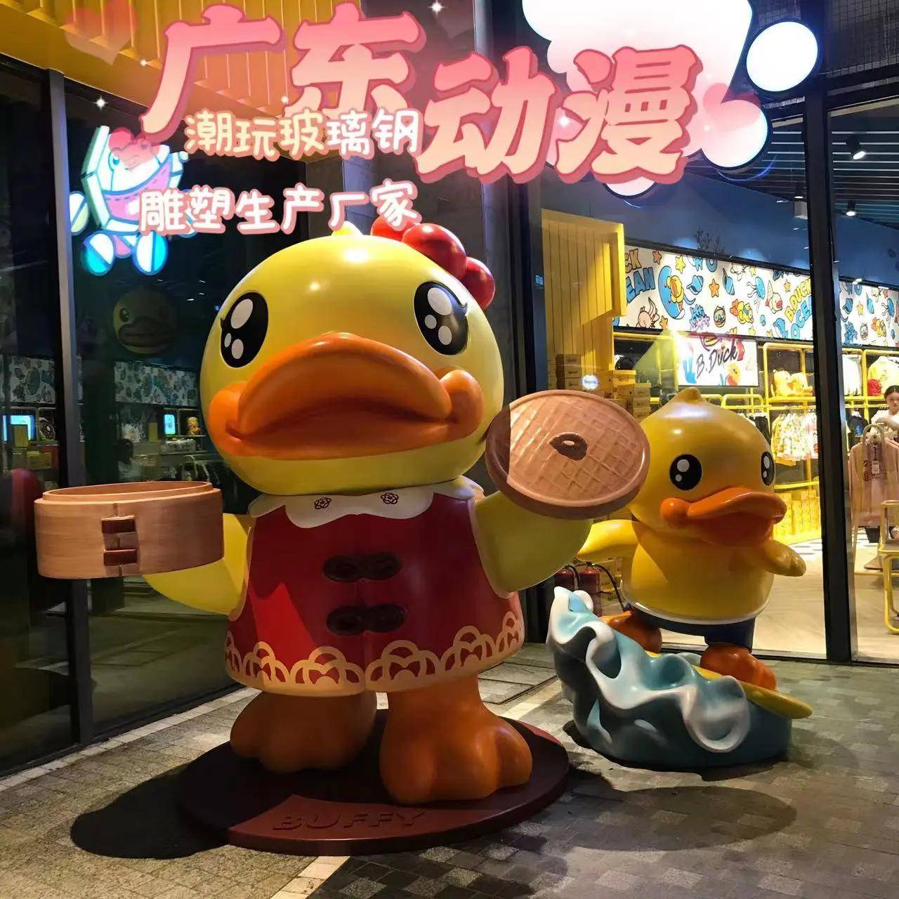 潮玩雕塑 #源头工厂 #定制服务 #b.