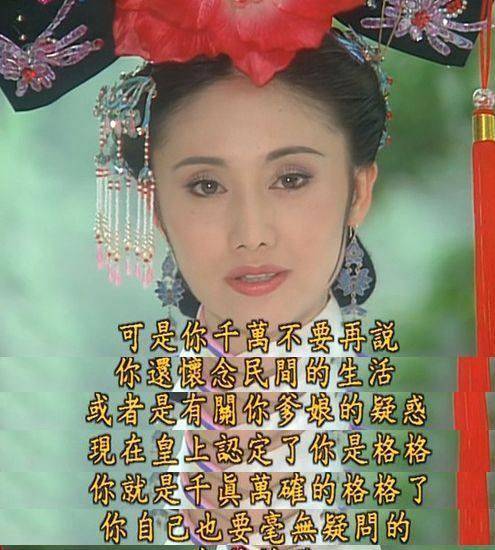 令妃才是心机girl?尔泰喜欢的人是小燕子?_皇帝_经典_容嬷嬷