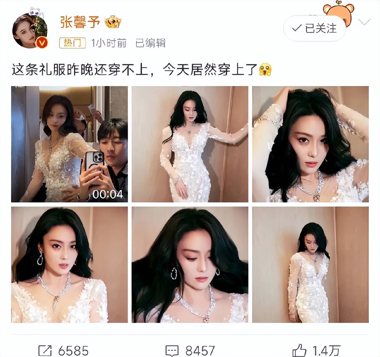 张馨予,一句话透露了女明星的心酸!_减肥_身材_方法