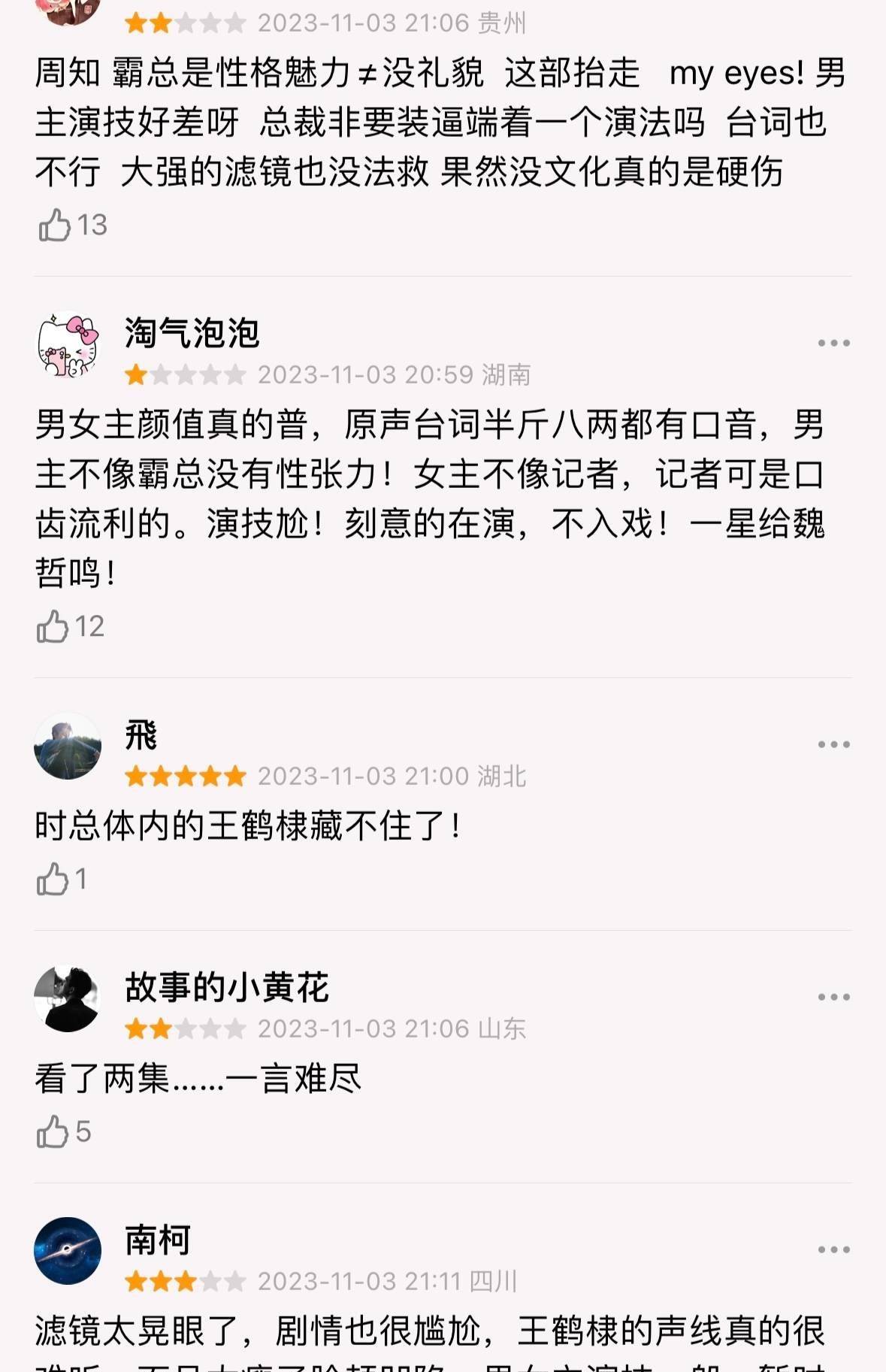 以爱为营女主三观