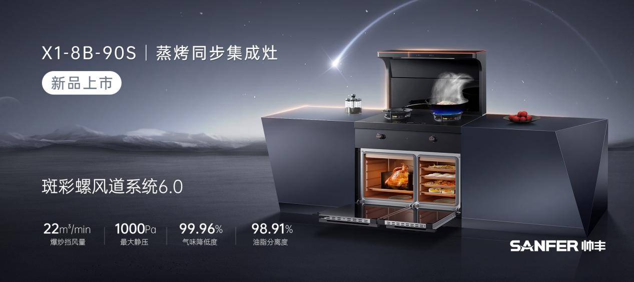 新房装修选集成灶还是传统油烟机,帅丰家的这款新品让你大开眼界_厨房