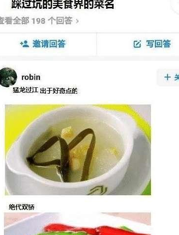 “都说打蛇七寸，那你知道七寸在哪吗？”，评论区都是魔鬼~