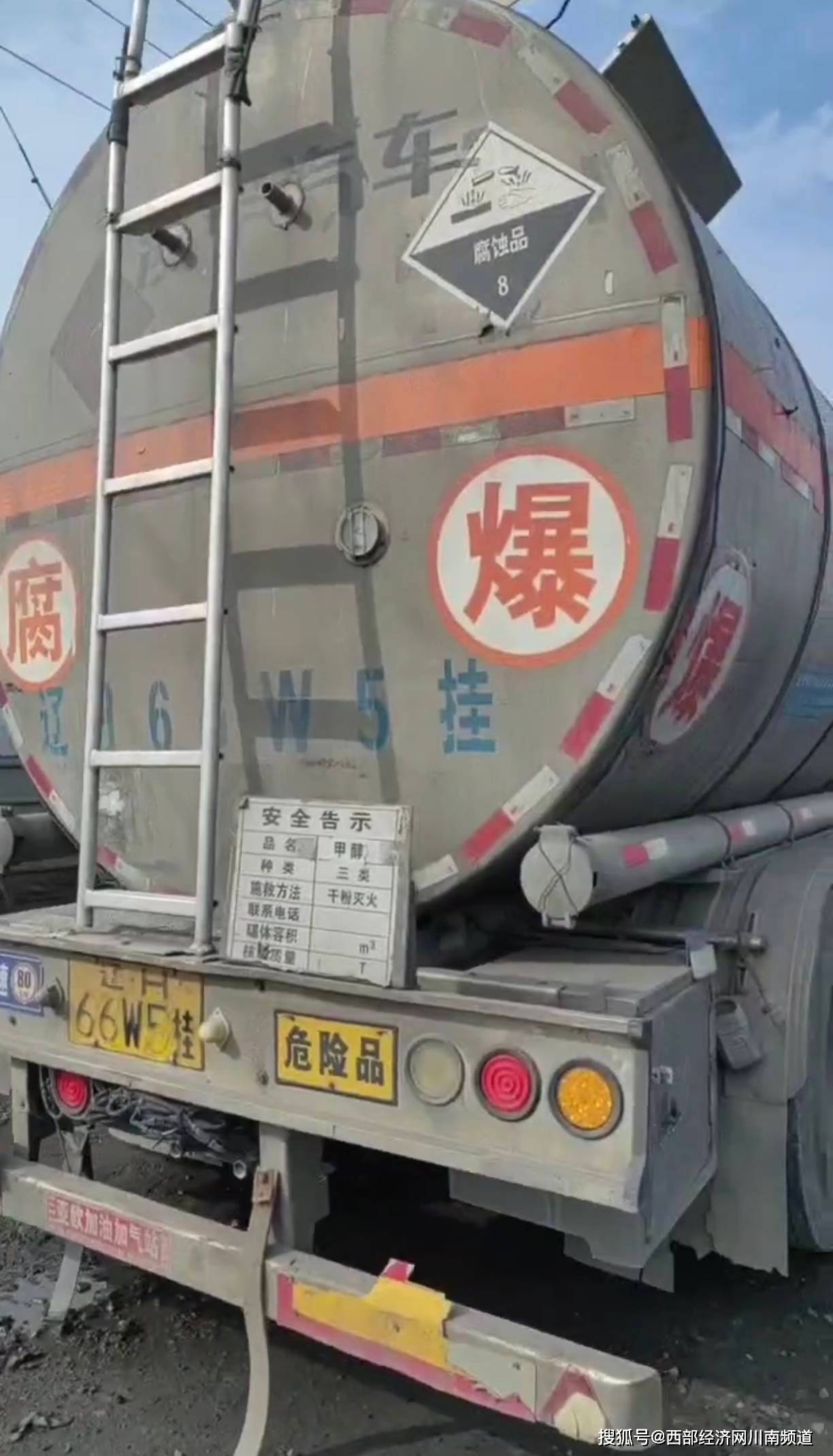 白莉波和叶振奇8月28日离开家,甲硫醇钠是这次出车,他们拉的第4种货.