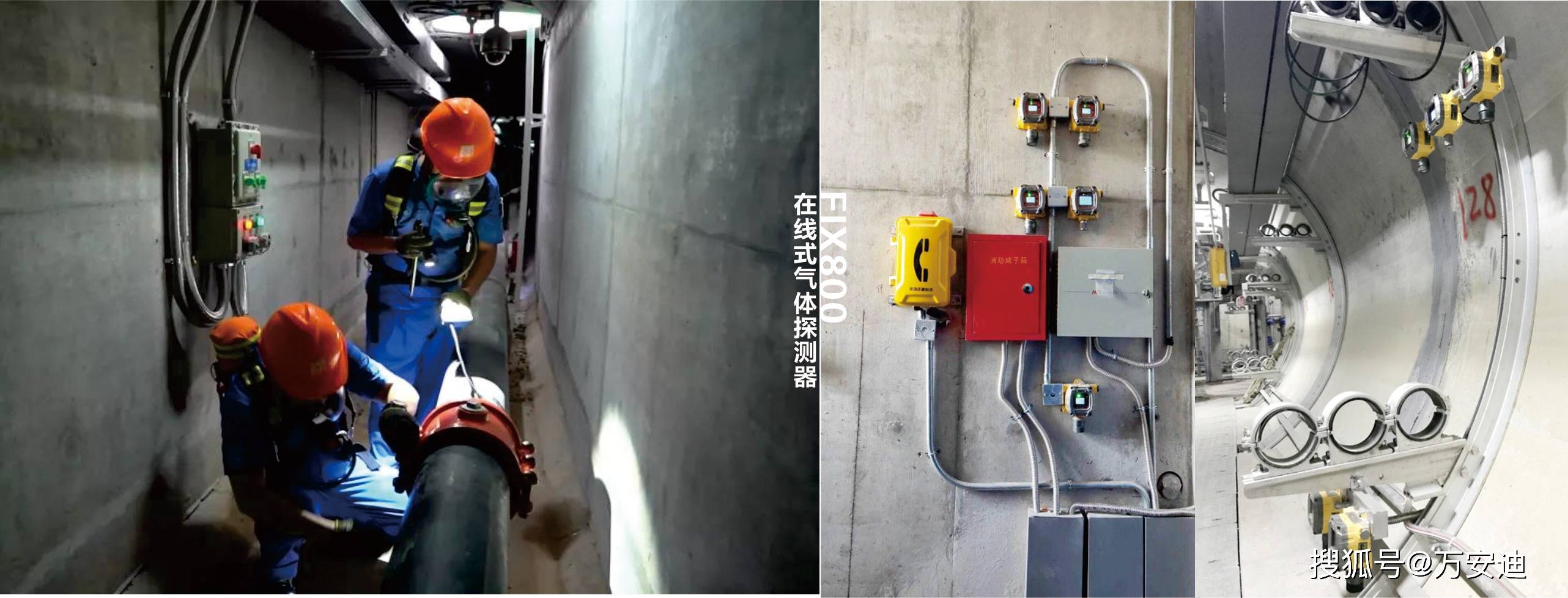 wandi万安迪 | 气体检测仪,城市生命线的安全守护者_浓度_甲烷_氧气