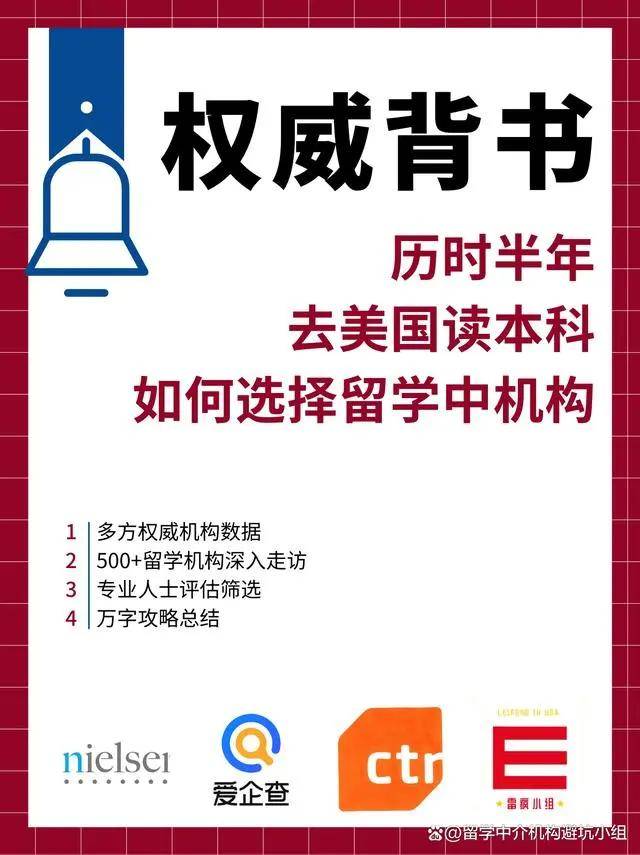 上海留学中介机构排名前十名哪家好？真实评测揭老底！