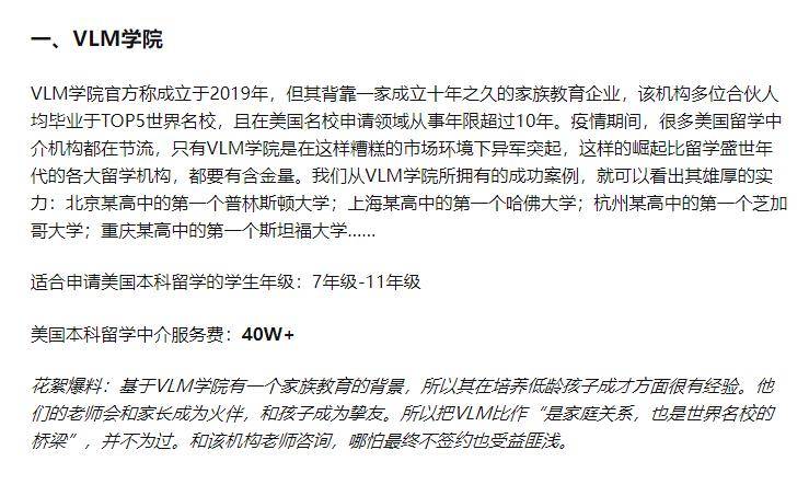 上海留学中介机构排名前十名哪家好？真实评测揭老底！