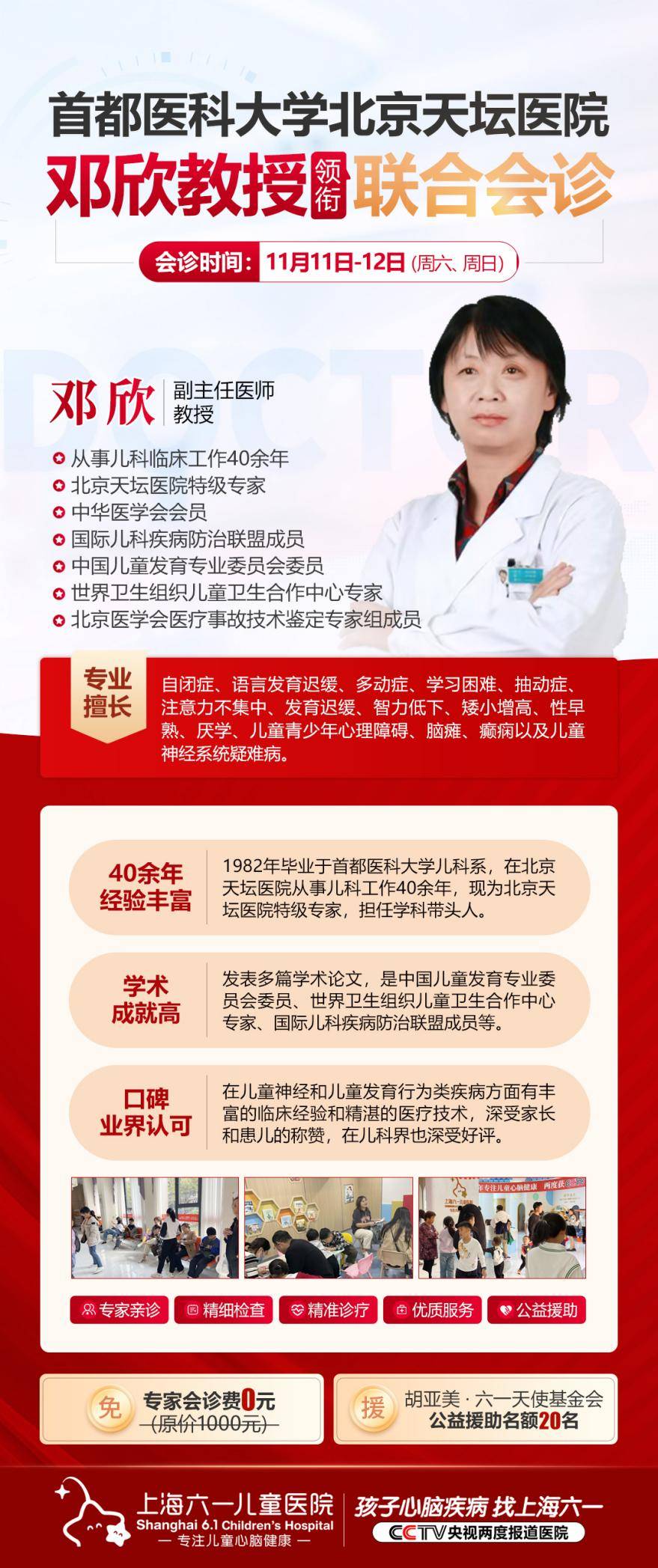 北京儿童医院儿科专家线上咨询 32e3cbae12dd40ca91956b8a2c80dd93.jpeg