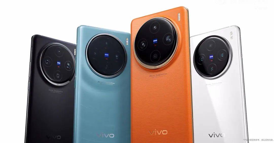 只差价格,vivo x100/iqoo 12官图放出| 吓人问卷:flyme要改名?