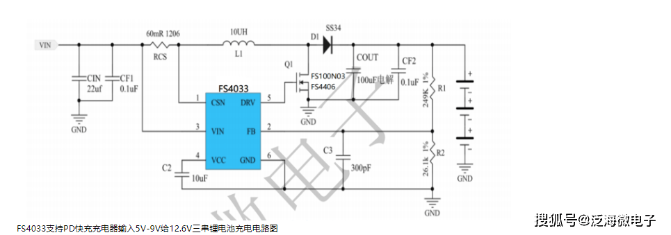 fs4033是一款输入宽兼容泛升压型电池充电管理控制芯片,具有高效,智能