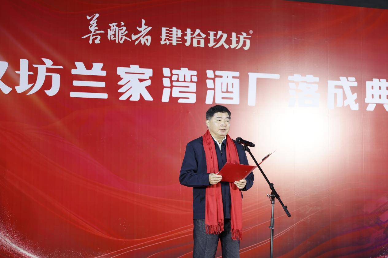 重磅:肆拾玖坊茅台镇兰家湾酿酒基地盛大开启!_发展_贵州省_仁怀市