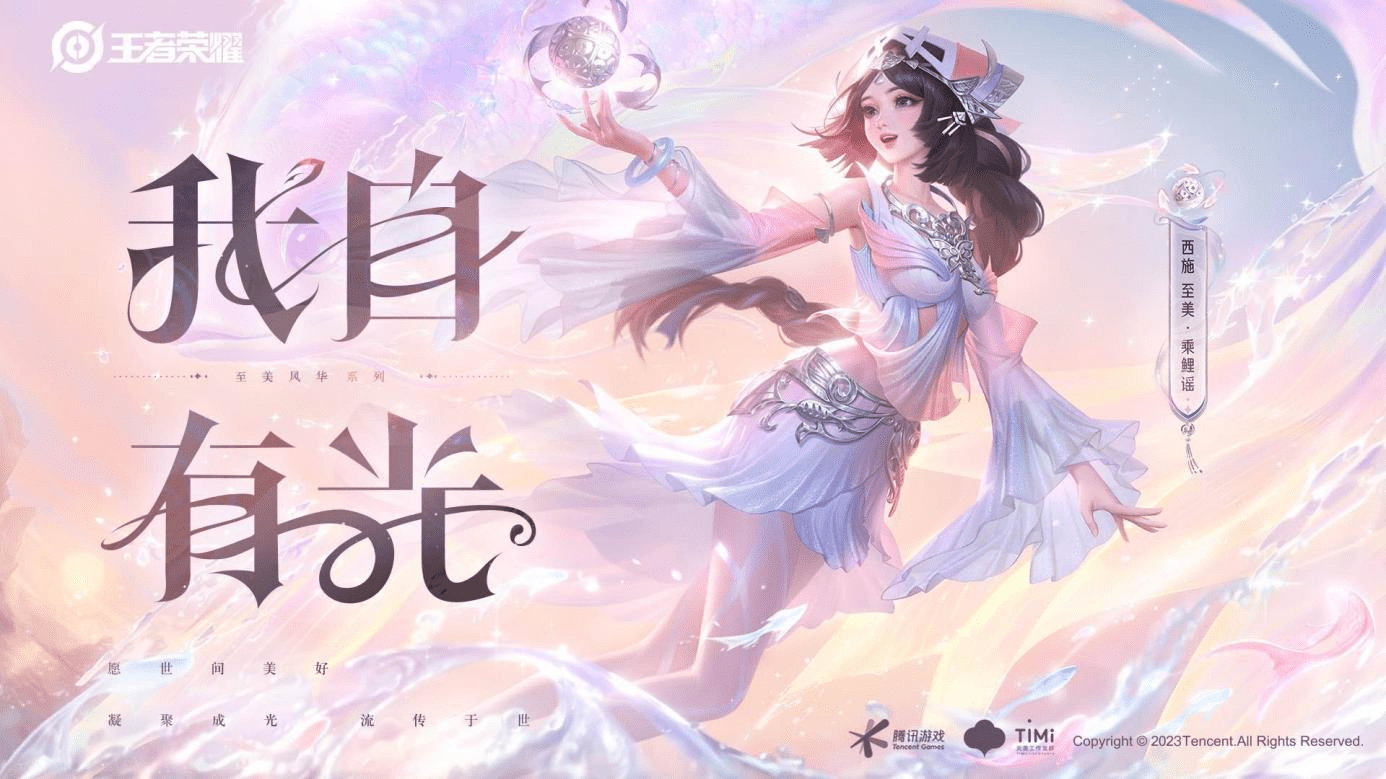 《王者荣耀》助力民族文化传播_皮肤_年轻人_系列