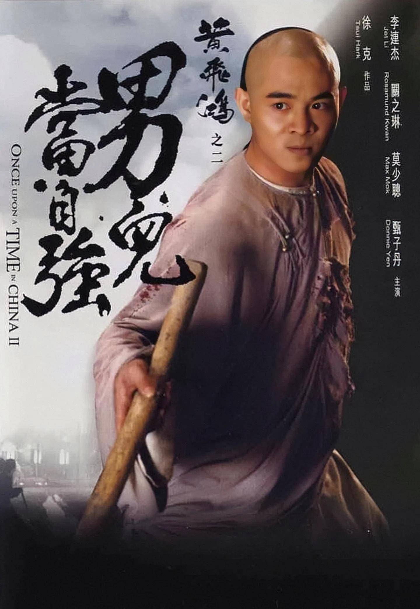 黄飞鸿-一代宗师,李连杰版本竟然不是最好的