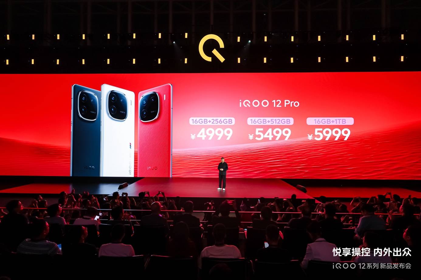 3999元起 iQOO 12系列性能影像设计 史诗级进化-锋巢网