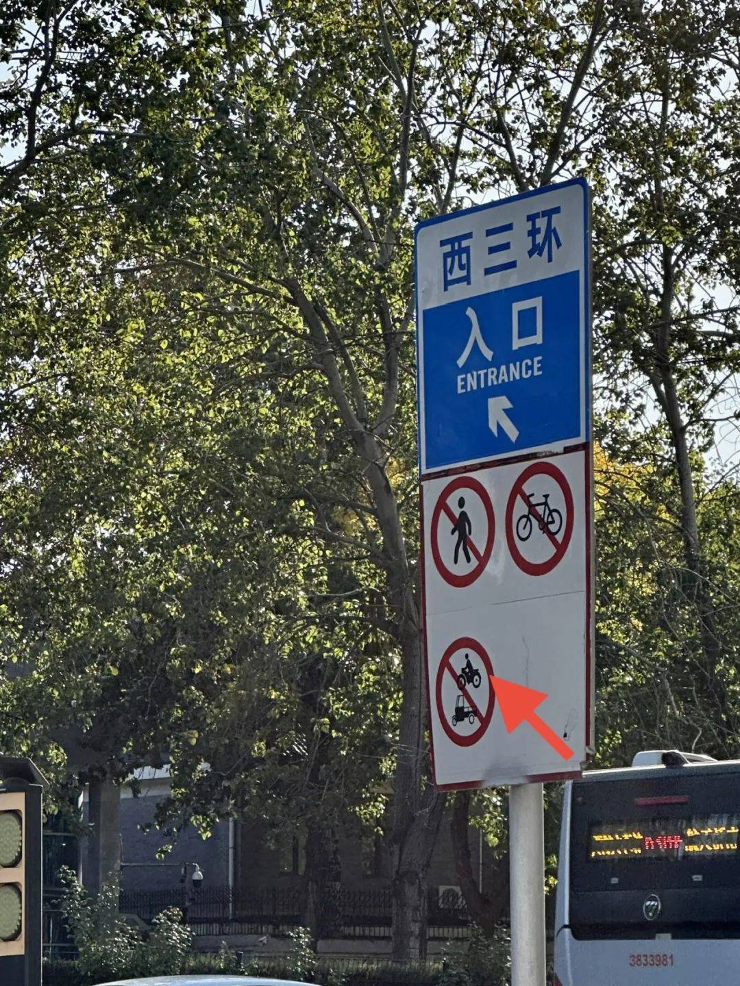 罚款!记分!北京进一步明确摩托车禁限行规定_交通_标志牌_标识