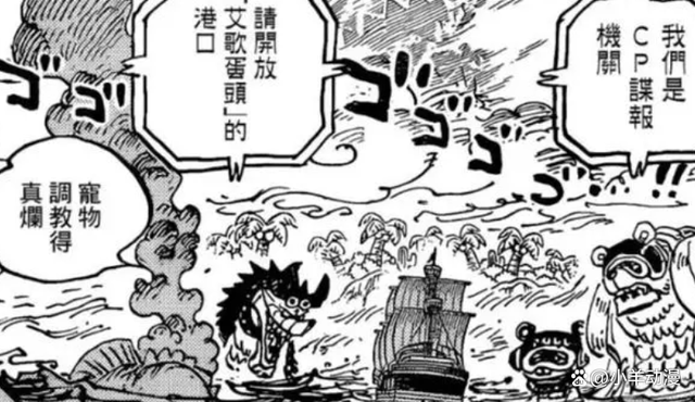 海贼王1076话:原来史上最大规模的战斗不在和之国,是在蛋头岛_路飞