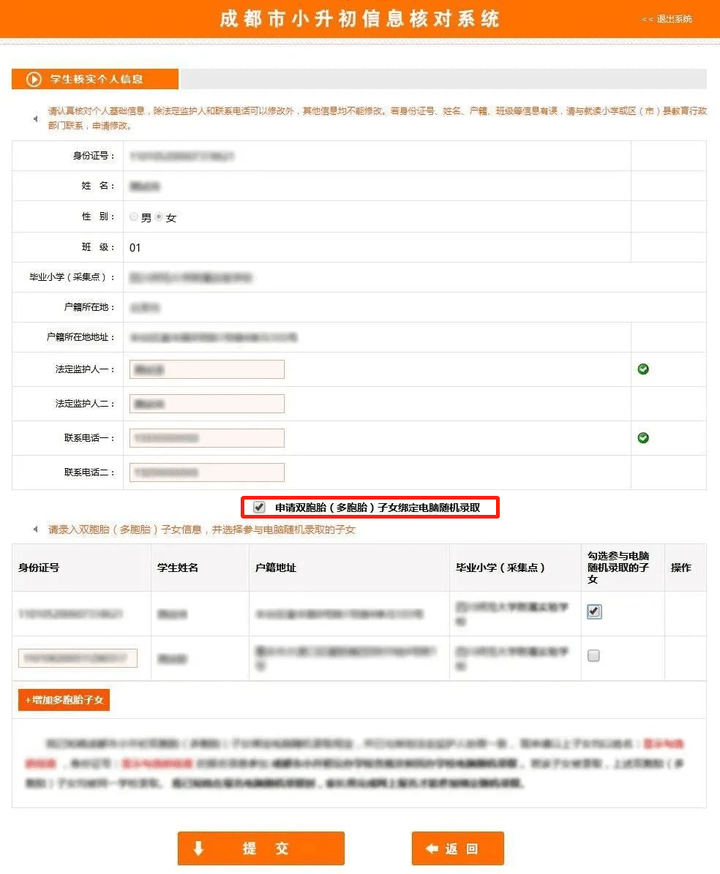 2024小升初，这些时间点一定要记住！