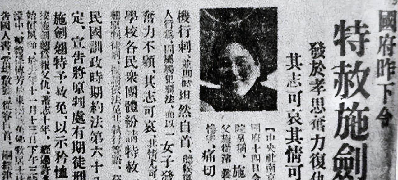 为父报仇而杀人该不该判刑?施剑翘复仇案,一场情感与法理的较量_孙传