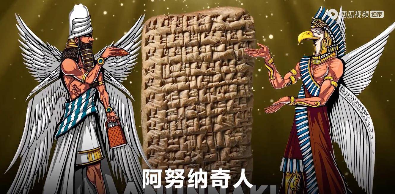 它每隔3600年来一趟太阳系,在尼比鲁星球上住的阿努纳奇人,正是苏美尔