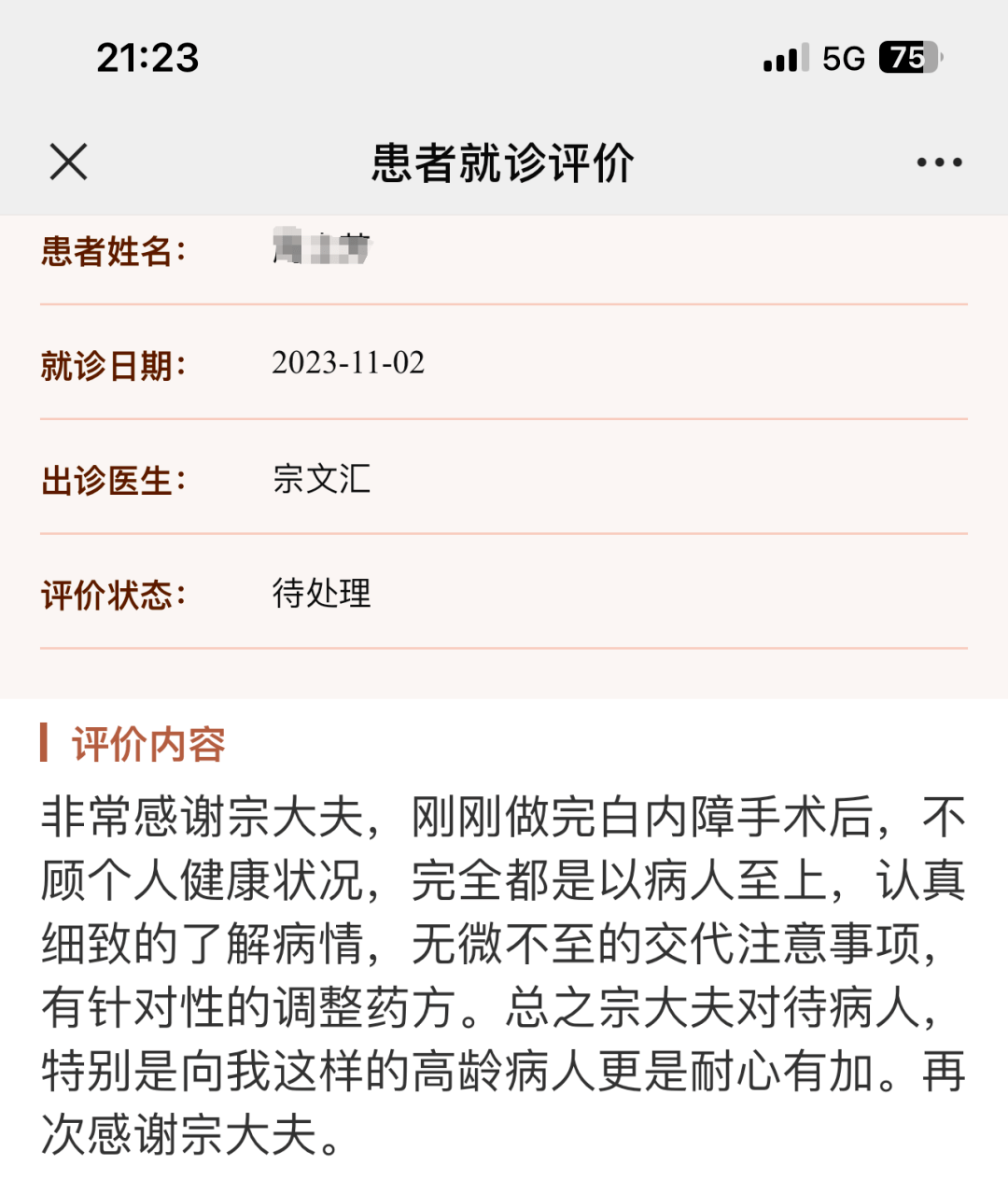 友谊医院全天黄牛票贩子电话114官网预约挂号平台医院挂号系统